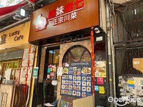 辣妹老七