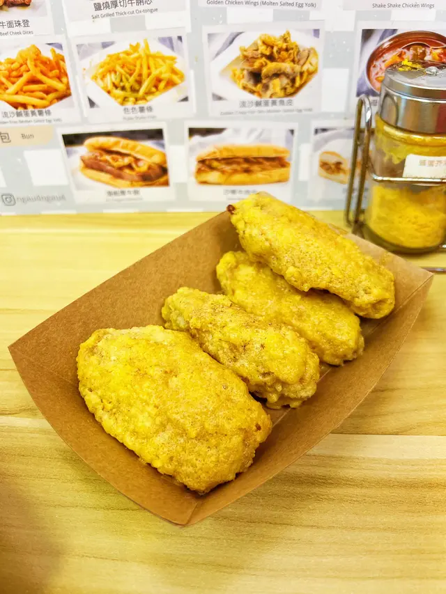流沙鹹蛋爆汁雞翼