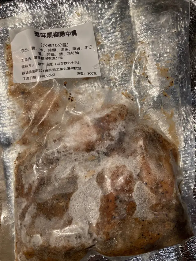惹味黑椒雞中翼