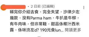 這個我在you tube 片的評價，可惜被人隱藏了，你們應該不會看到。原來他們會隱藏批評。大家唔好咁易信人。