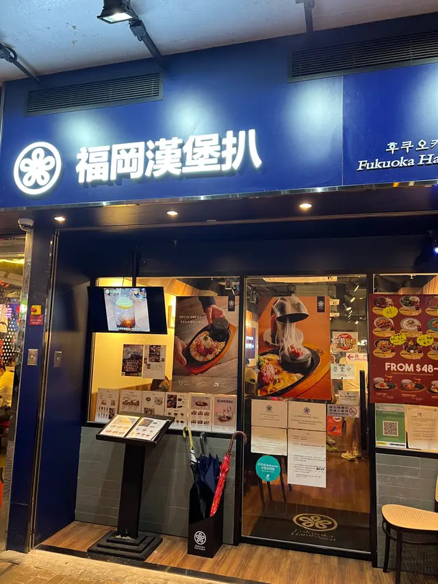 門面有當眼的店名名藍色招牌