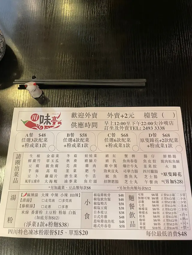 menu