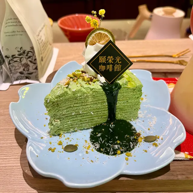 開心果千層蛋糕