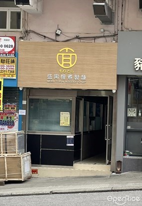 Mori Tora Noodle Shop