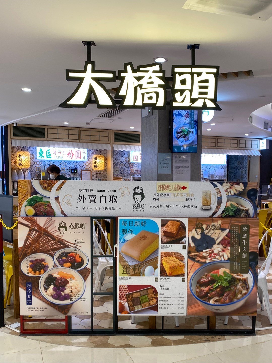 DAQIAOTOU in Fanling Hong Kong | OpenRice Hong Kong