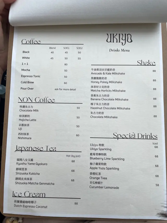 Drinks  menu