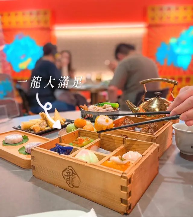 🌈- 一龍大滿足 (9/10) $62 - 蟹粉菠菜香蝦餃 - 鹹蛋黃墨魚燒賣 - 松露野晶瑩餃 - 酸菜魚鳳眼餃 - 蝦旬尖蝦餃黃 - 豌豆桃子 依個拼盤好驚喜😍每一款點心都好好食😋 最特別係酸菜魚餃 雖然係偏辣🌶 但勝在好夠酸菜魚味 超級特別嘅一款點心😛 仲有個蟹粉餃都好出色🤩蟹粉香濃 蝦餃鮮味十足 配埋上面嘅魚子 食完好似係個海度游緊水咁🥹 個燒賣又係無得彈🫶🏻咬落去會爆汁⚠️然後有陣陣嘅鹹蛋黃味🍳 豌豆桃子就同平時啲壽包冇太大分別 整體依個拼盤好值得推介 未食過嘅可以