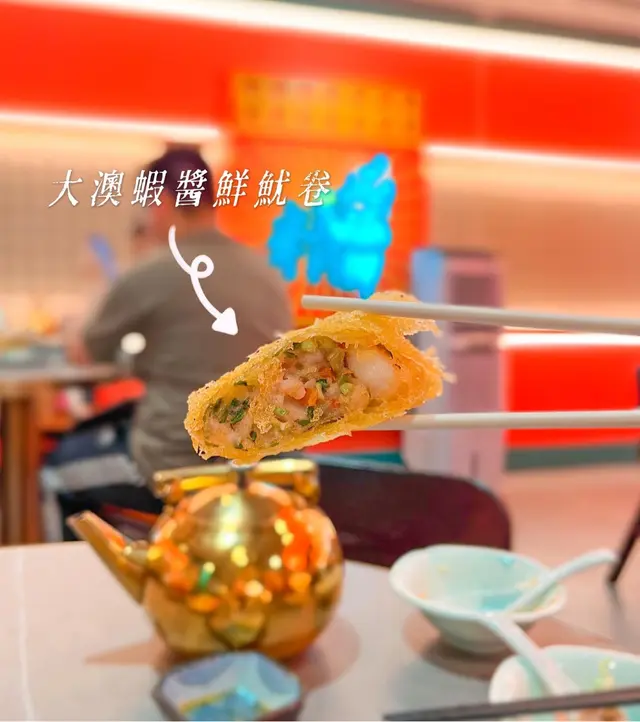 🌈- 大澳蝦醬鮮魷卷(8/10) $32 另一道俾到驚喜嘅點心 首先唔expect佢一份有咁多件🤣 炸得好脆好有口感🍤 入口陣蝦醬味真係好出 我唔識得食出係唔係嚟自大澳🤣 但個味道真係好濃郁 好滿足😋 而且唔會過鹹 個魷魚鮮味🦑係作為後勁咁上 大份夾抵食 多幾個人分嘅就啱啱好😆