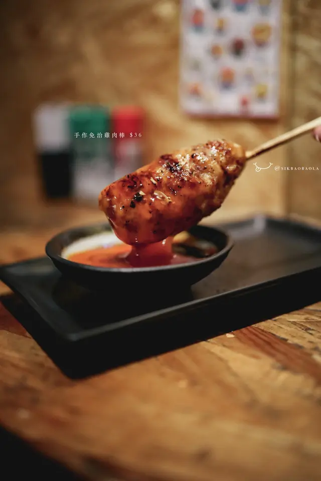 手作免治雞肉棒