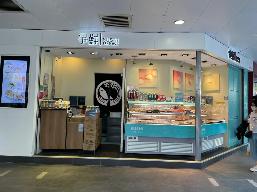 爭鮮外帶壽司 (鴻發大廈)