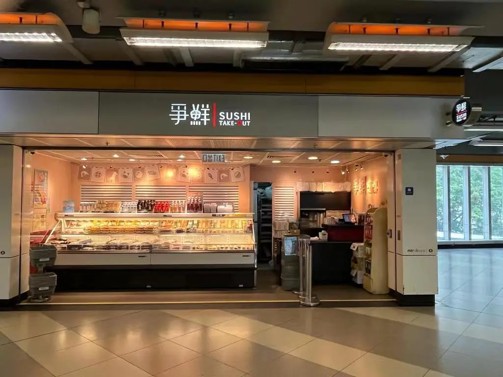 爭鮮外帶壽司 (港鐵天水圍站)