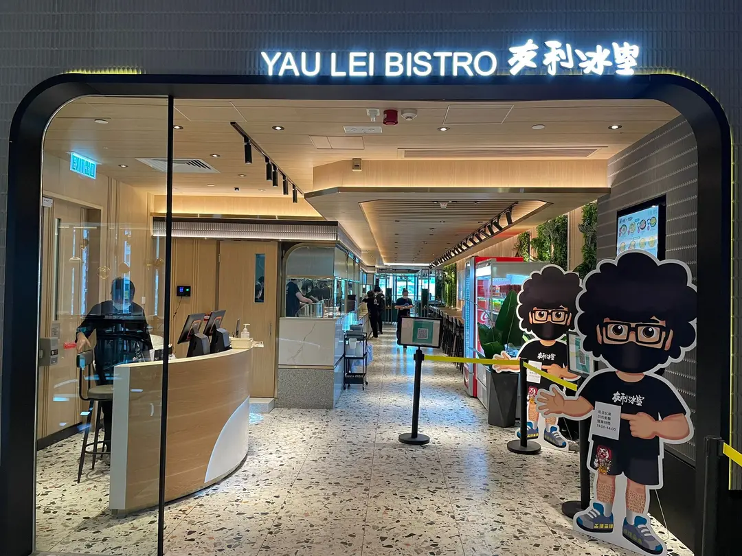 友利冰室