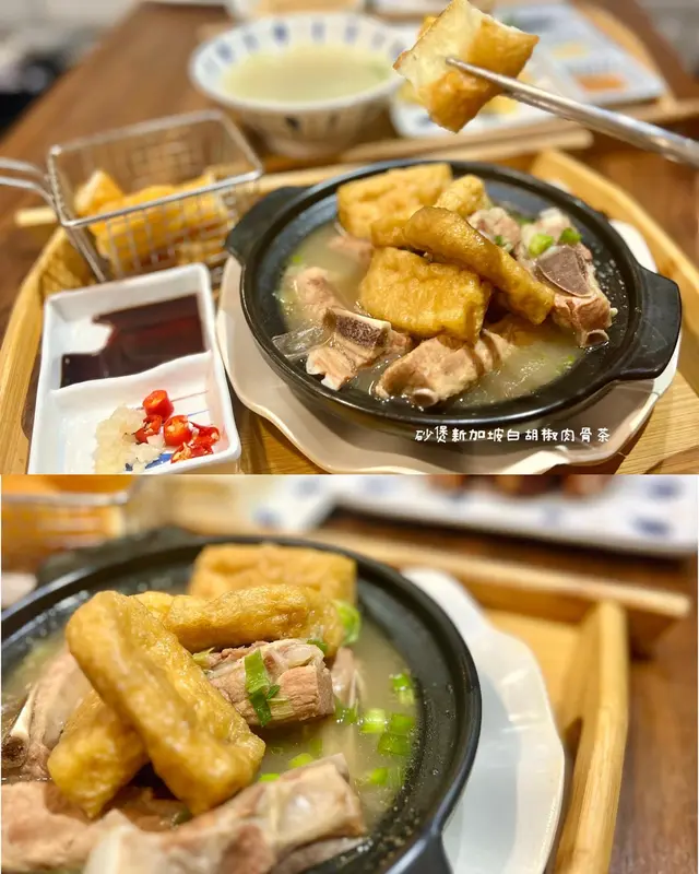 砂煲新加坡白胡椒肉骨茶