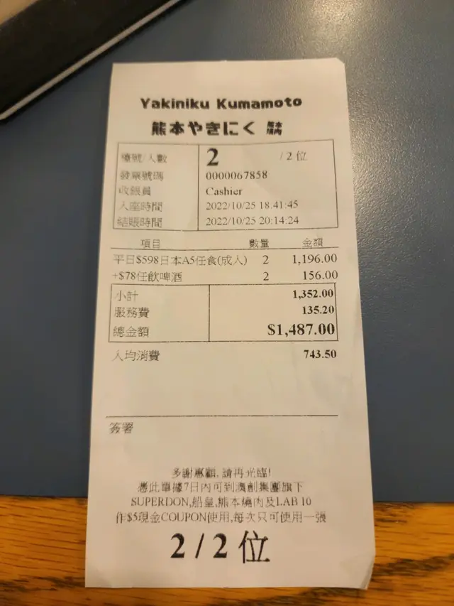 食物質素唔成正比
