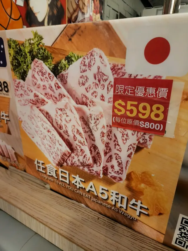 佢地話最貴嘅日本和牛，係有根嘅