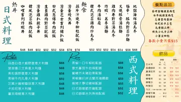 11月餐单