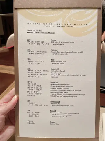 食呢个怀石料理餐牌