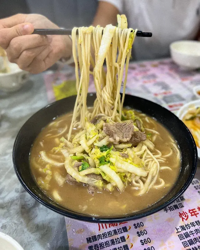 羊肉湯拉麵