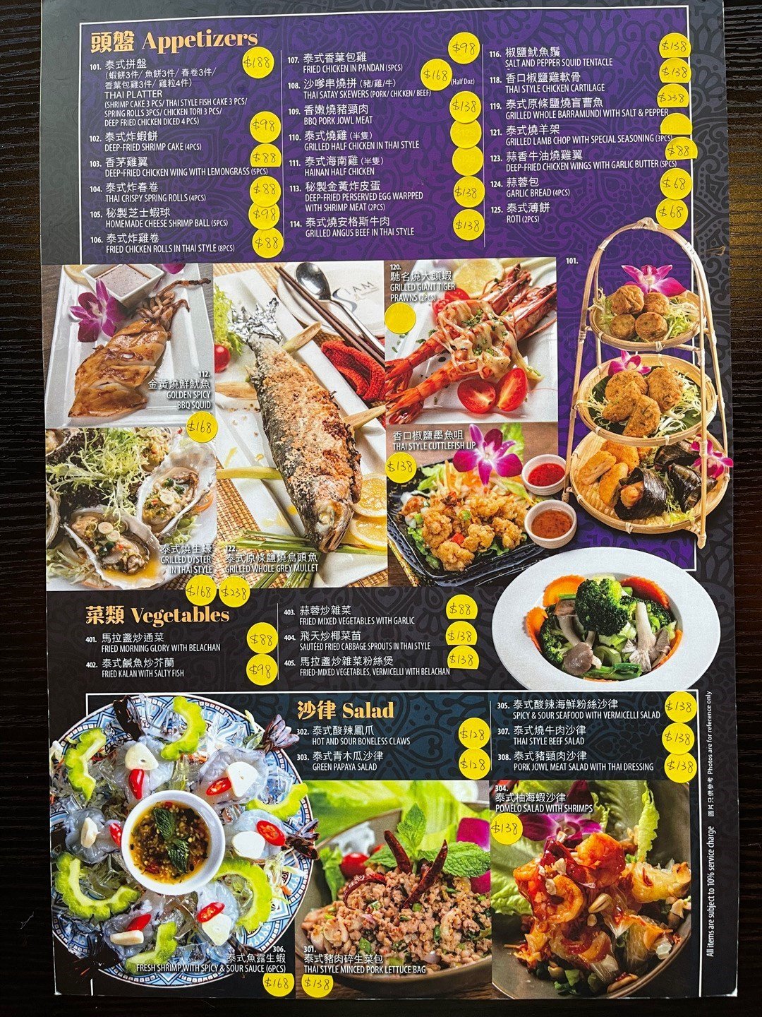 Siam Thai Restaurant S Menu Thai Seafood In Tsim Sha Tsui Knutsford   0BA0N511111A0332D10A0Bpx 