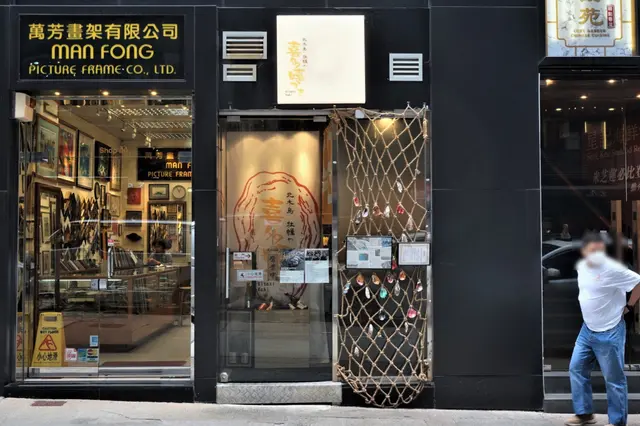 喜多嬉牡蠣屋 Kitaki Kaki