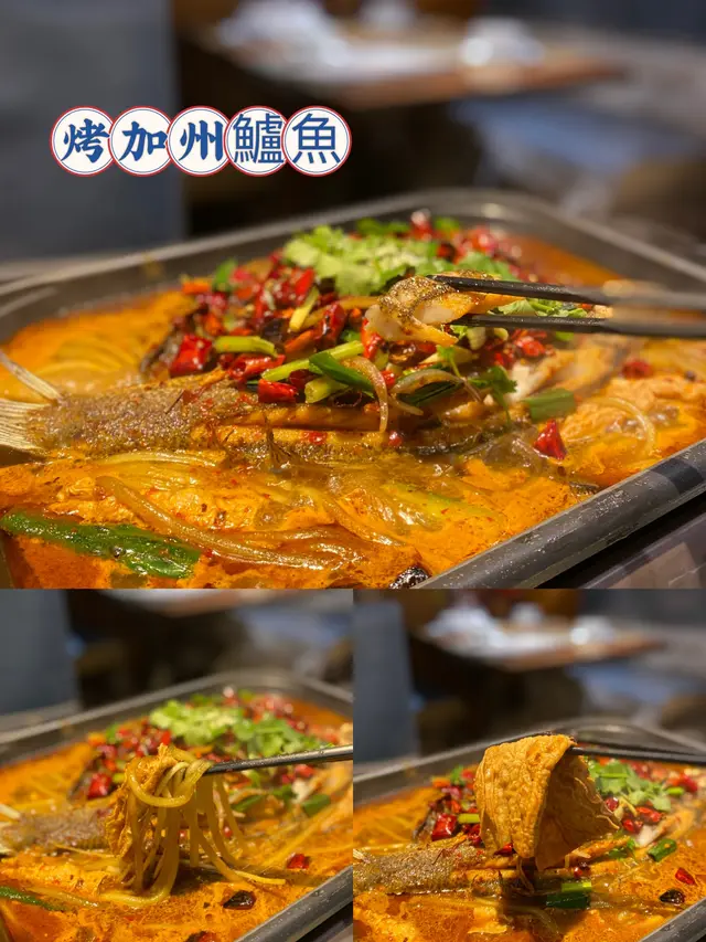 烤加州鱸魚