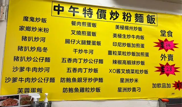 $28外賣飯盒，加$7  有汽水  