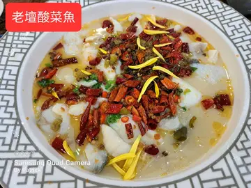 老壇酸菜魚