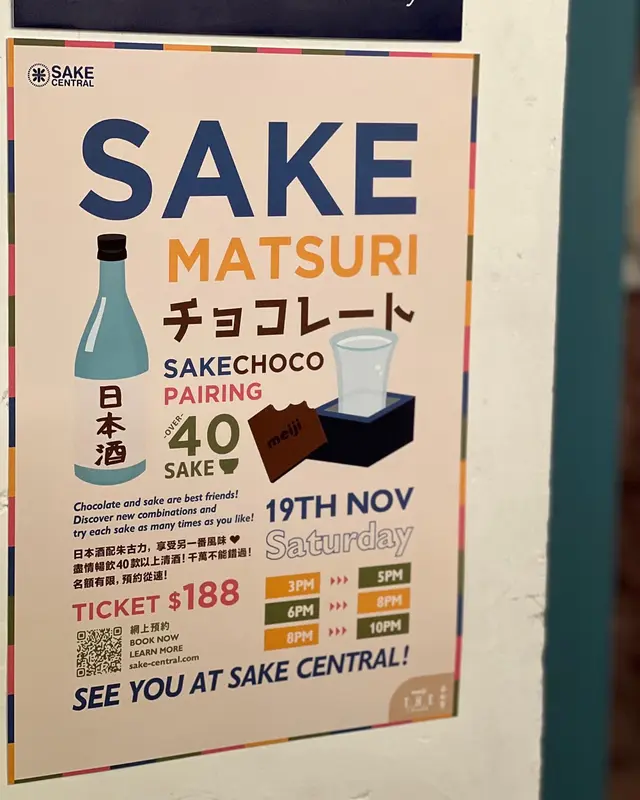 cojicoji8898給Sake Central的食評 OpenRice 香港開飯喇