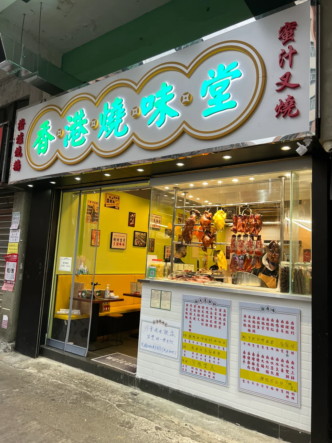 香港燒味堂s Menu Guangdong Chinese Bbq Tea Restaurant In Yuen Long Hong