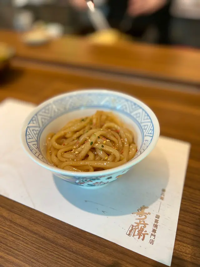 烏冬
