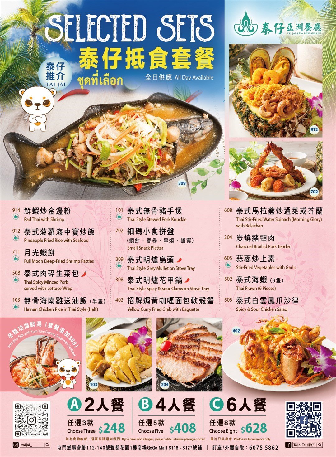 全日供應2、4、6人餐 - Tai Jai Asia Restaurant's photo in Tuen Mun Hong Kong |  OpenRice Hong Kong