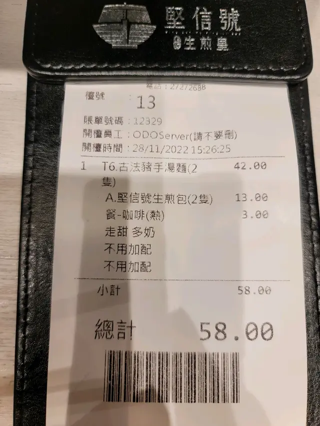 下午茶 古法豬手面