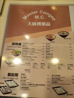 大師傅粥品的餐牌– 香港尖沙咀的港式粥品| Openrice 香港開飯喇