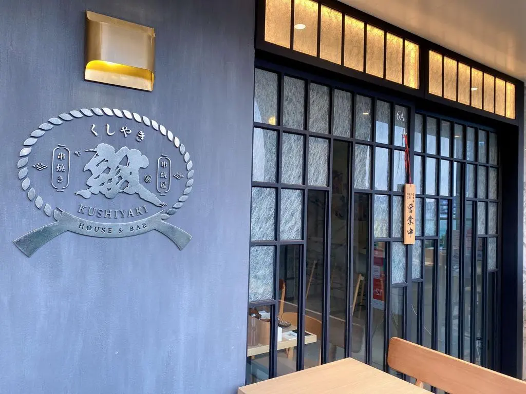 Kushiyaki House & Bar