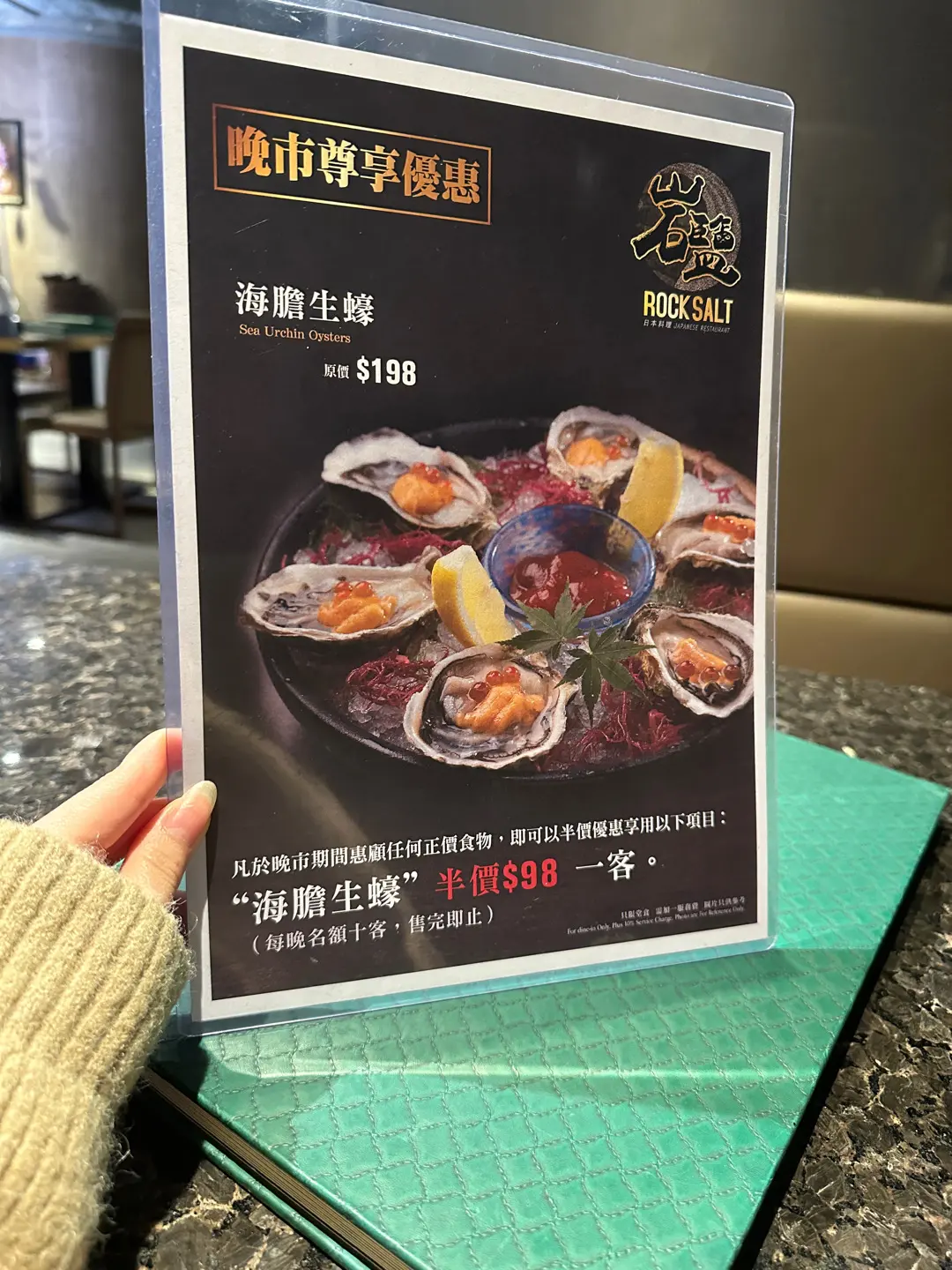 Rock Salt Japanese Restaurant (Lee Theatre Plaza)'s Menu Japanese