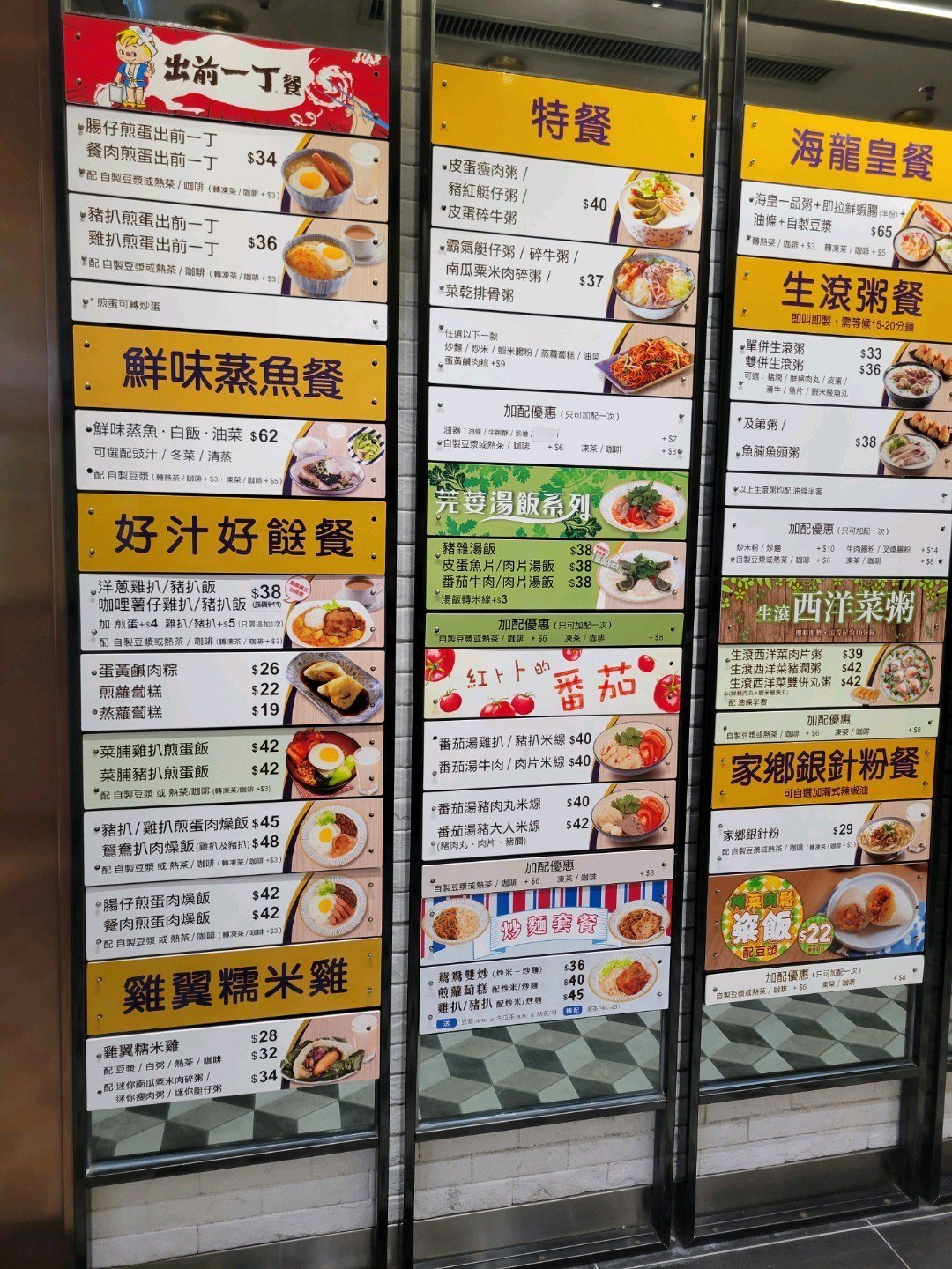 海皇粥店的食評 – 香港銅鑼灣的港式粥品 | OpenRice 香港開飯喇