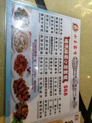 晚市小菜套餐