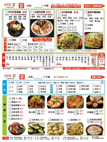 新餐牌