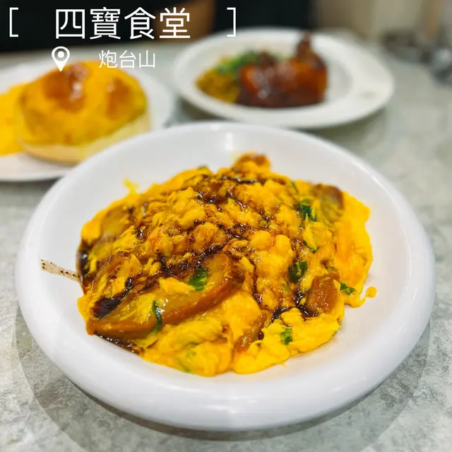 黑蒜油叉燒滑蛋飯