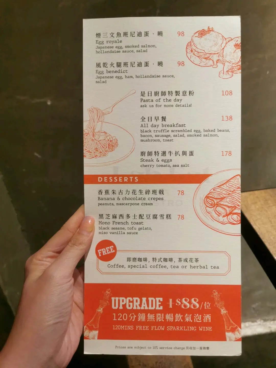 Lab Eat Bistro (豉油街)的餐牌 香港旺角的西式甜品/糖水扒房 OpenRice 香港開飯喇