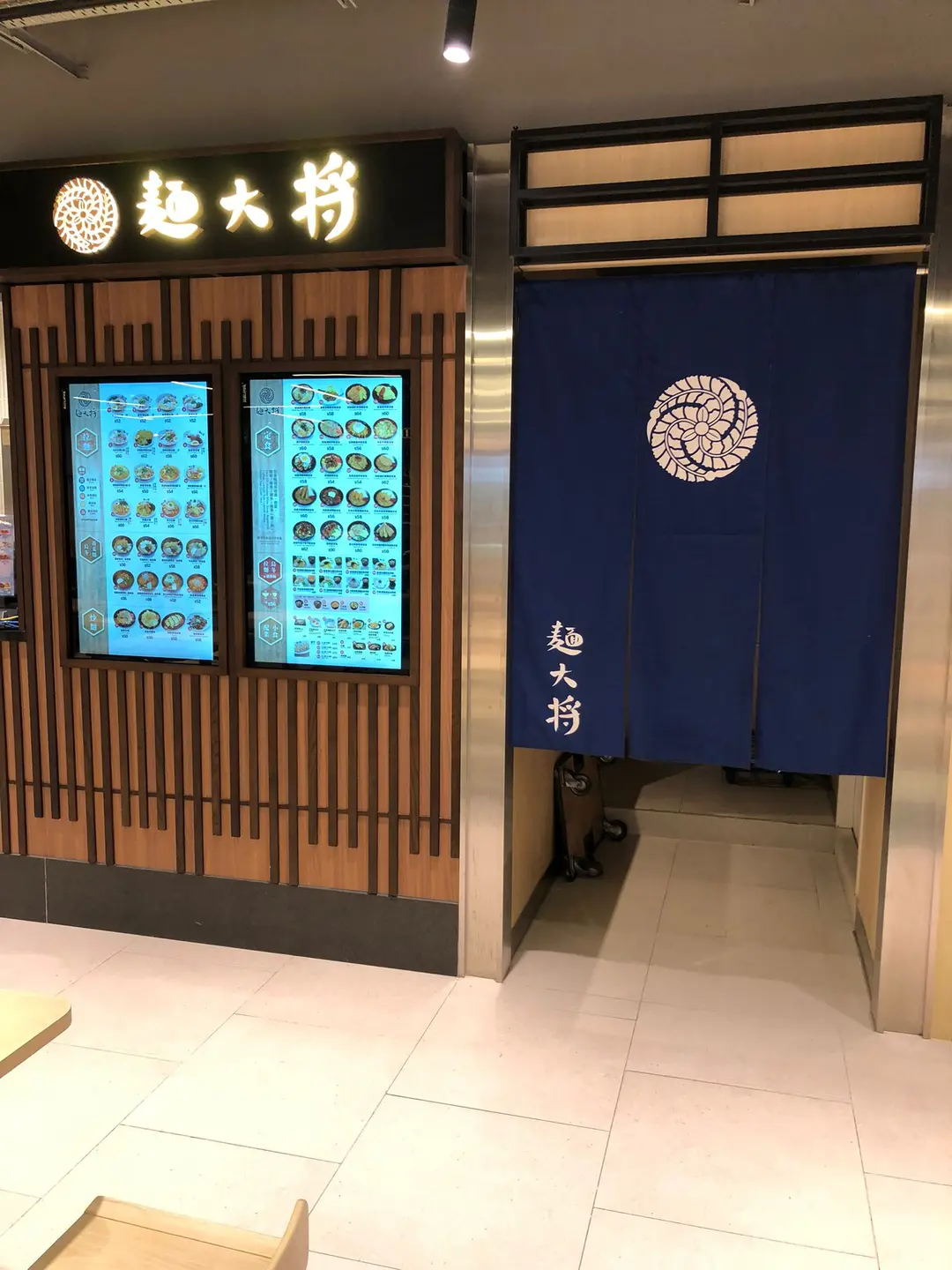 Yokohama Men-taisho