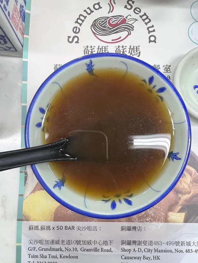 肉骨茶