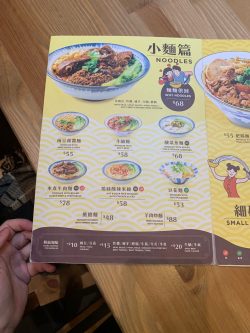 一碗小麵的餐牌– 香港西環的川菜(四川)粉麵/米線| Openrice 香港開飯喇