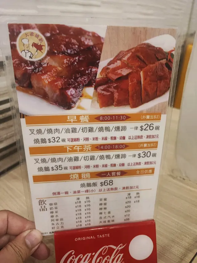 下午茶餐十分抵食
