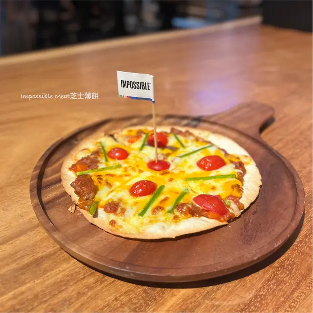 Impossible Meat芝士薄餅