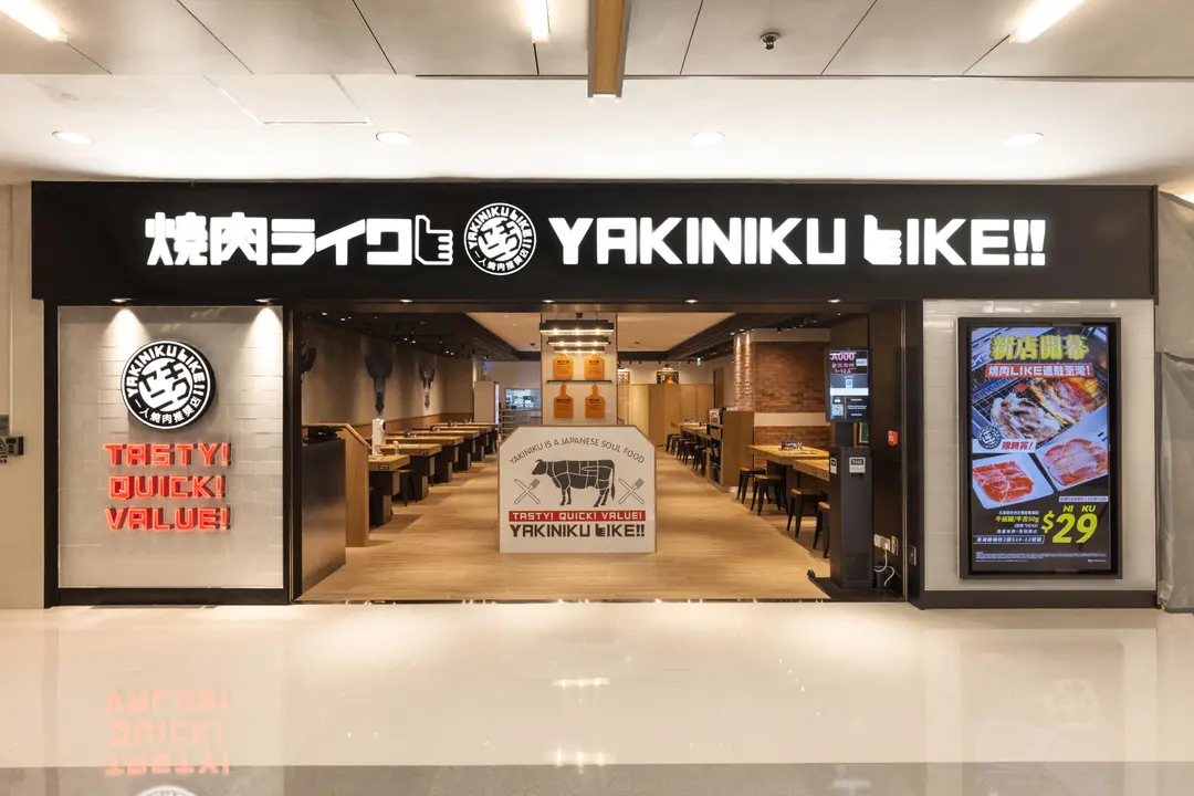 燒肉LIKE (綠楊坊)