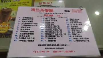 最新特价饭