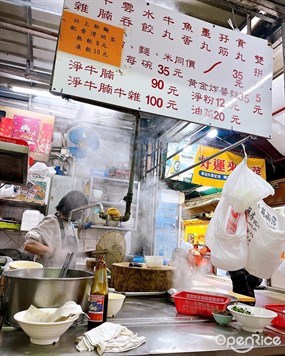 Hok Kee Noodle&#39;s photo in Yuen Long 