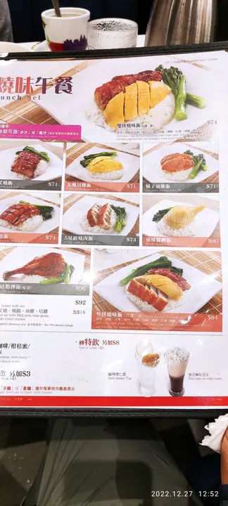 烧味就贵