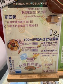 Mamma Mia Gelato s Menu Italian Ice Cream yogurt in Kwun Tong